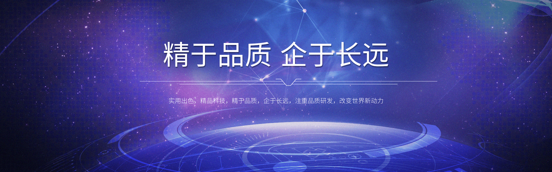 首页banner